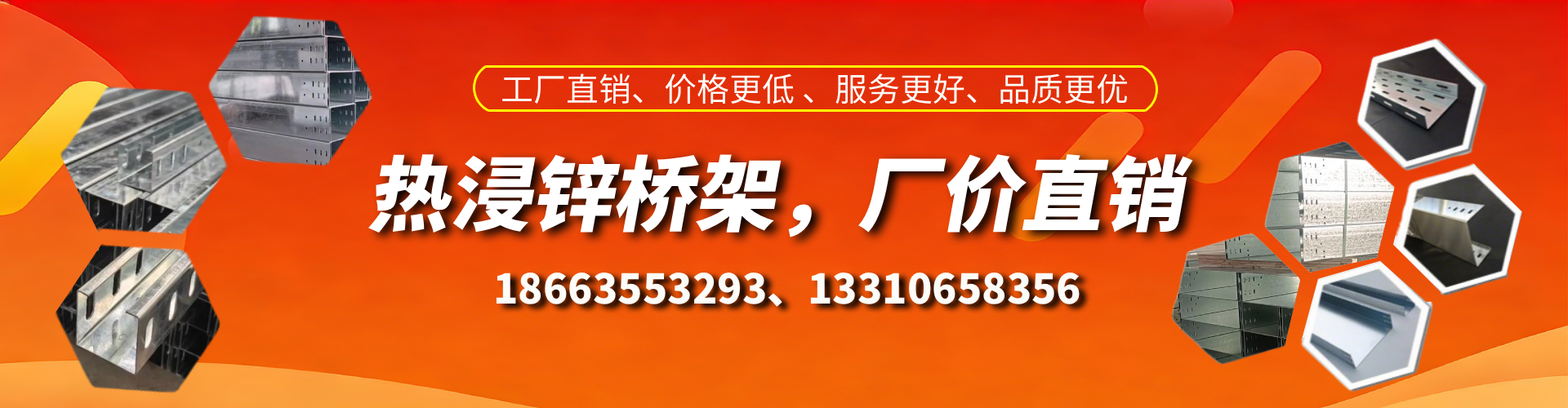 长宁热浸锌桥架厂家